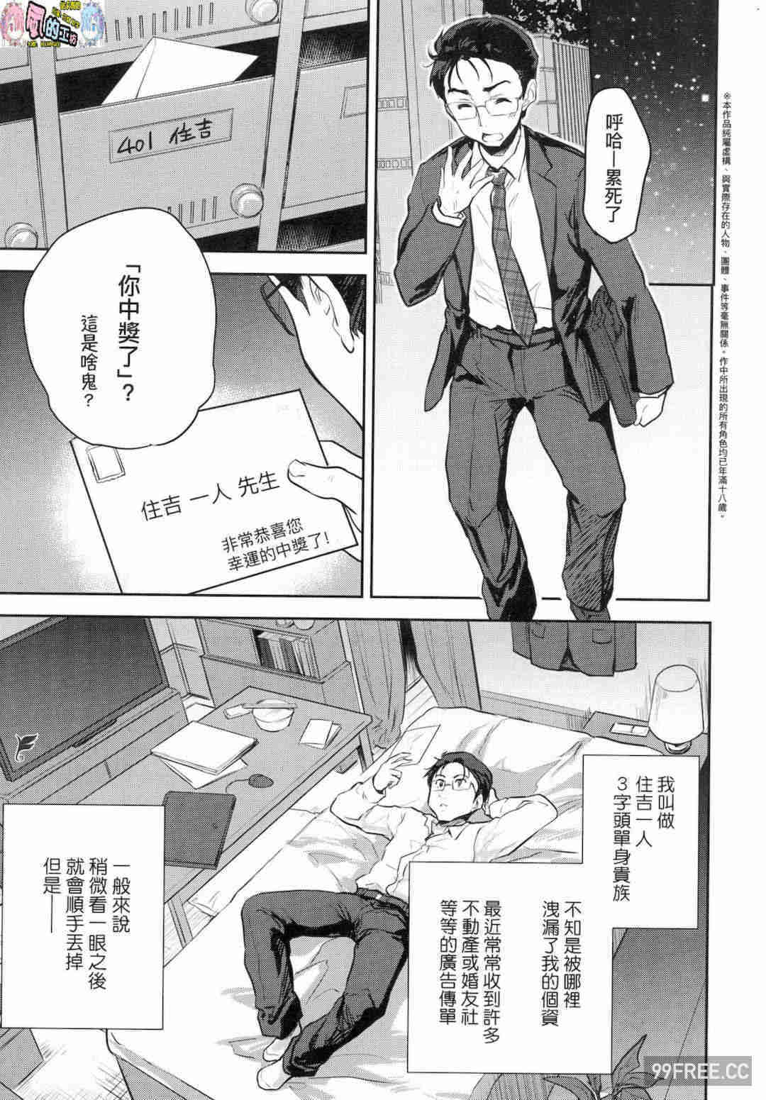 [唐辛子ひでゆ] きみのおっぱいをしゃぶりたい