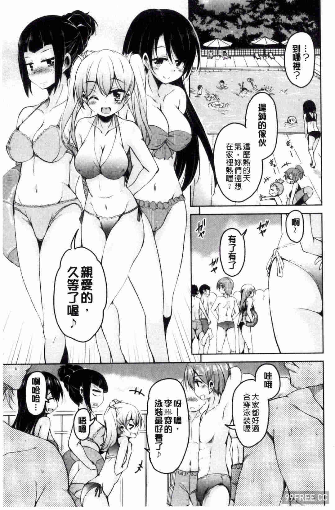 [なるさわ景] 亡国魔王の星彦くん