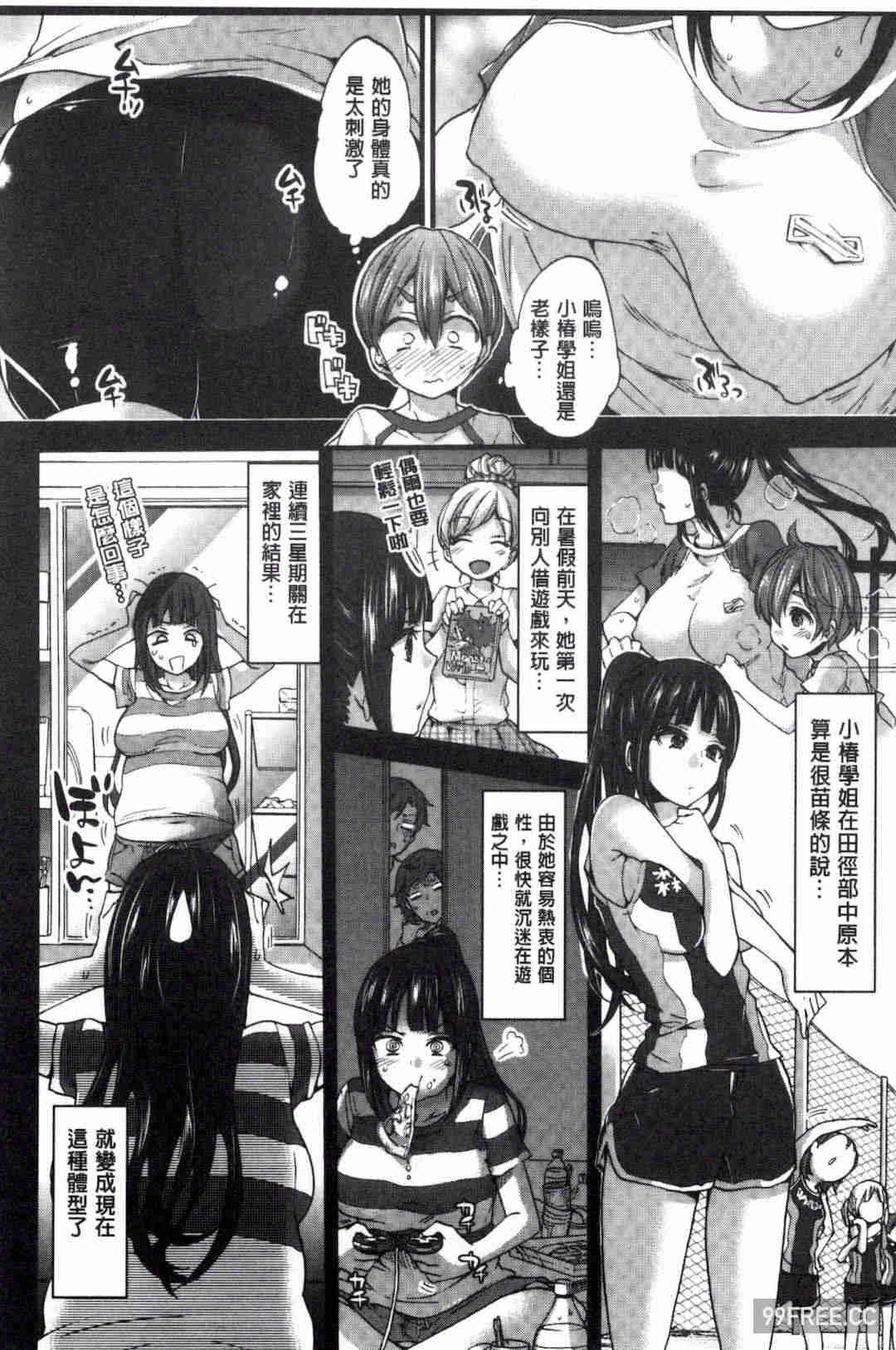 [森島コン] おねショタでぃっしゅ