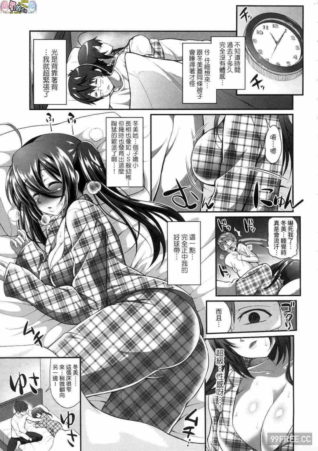 [薬味紅生姜] ヘンな処女でもいいですか？