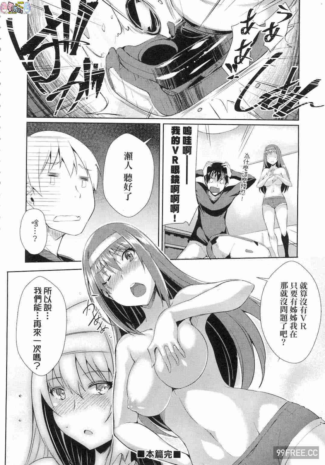 [猫伊光] ラブレス・セックス LOVELESS．SEX 先性後愛 無修正