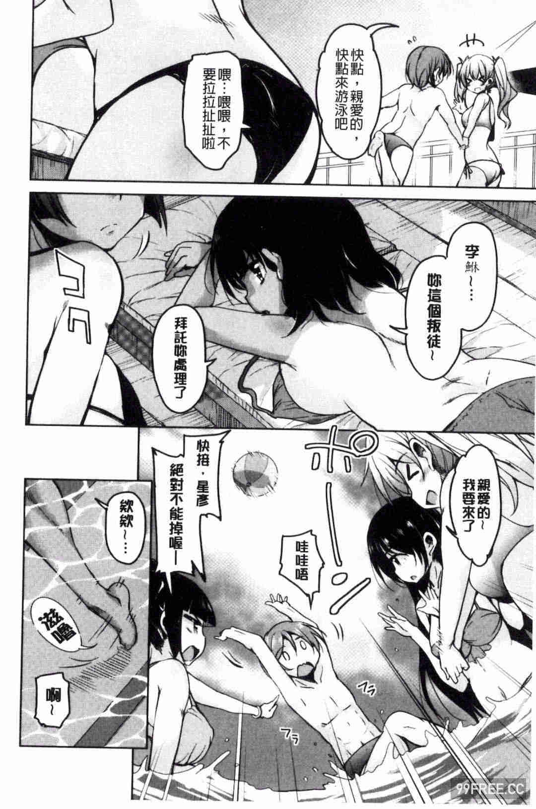 [なるさわ景] 亡国魔王の星彦くん