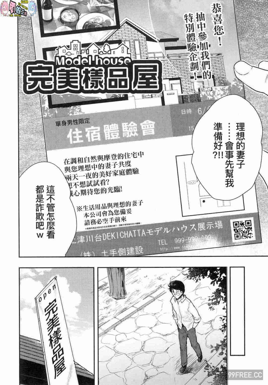 [唐辛子ひでゆ] きみのおっぱいをしゃぶりたい