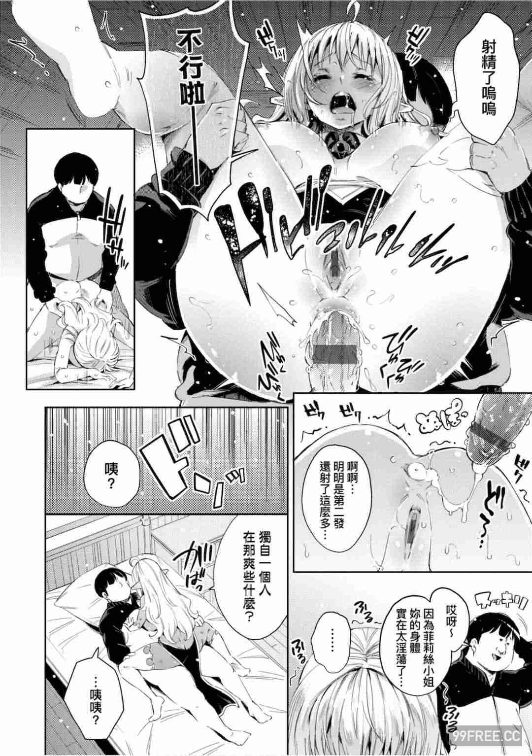 [無洗米] 異世界転移した子供部屋おじさんがモテモテ主人公の取り巻き女全員をチ〇ポ奴隷にしてやりました。