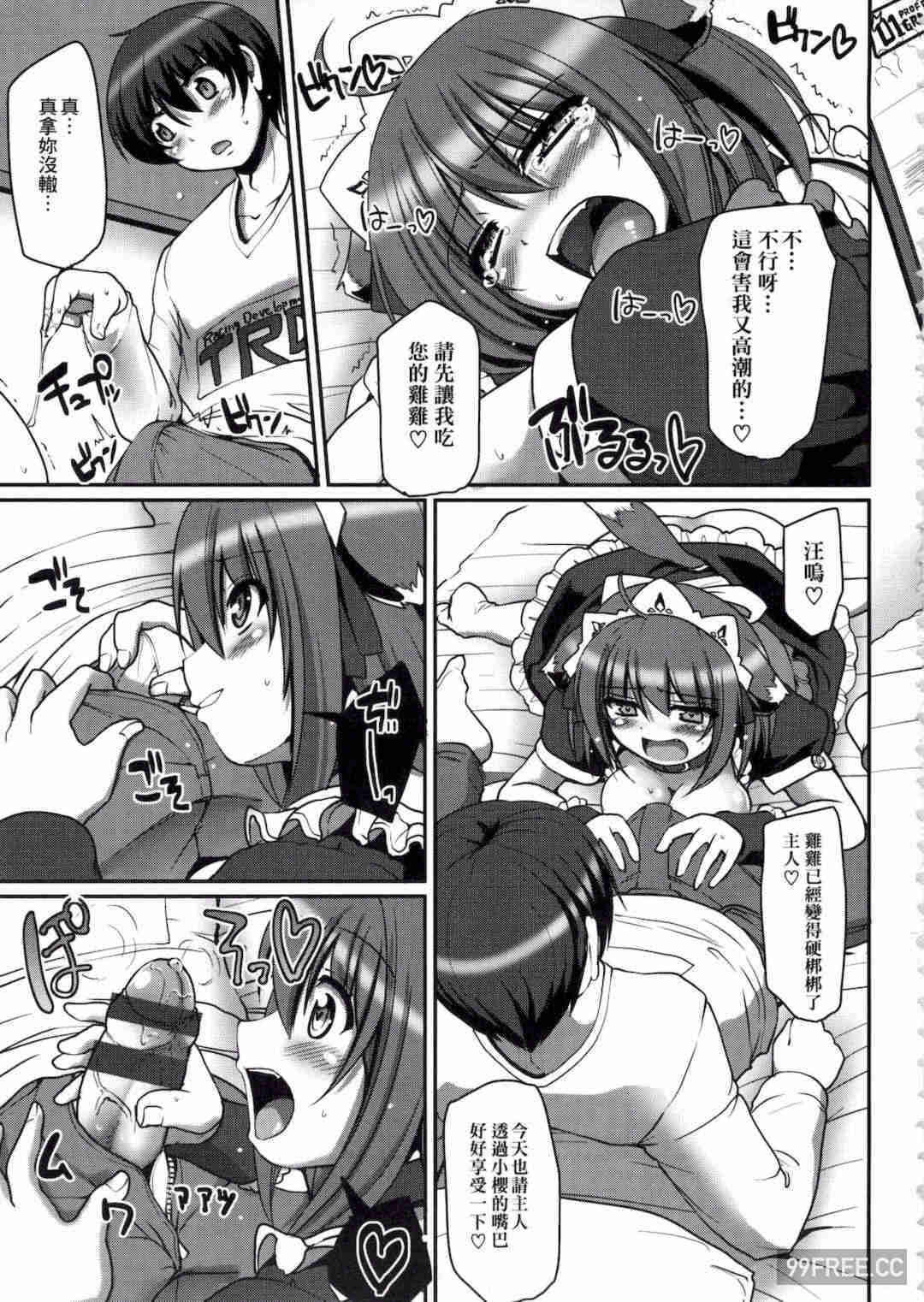 [荒岸來歩] メイドの×××はアナタのために♡