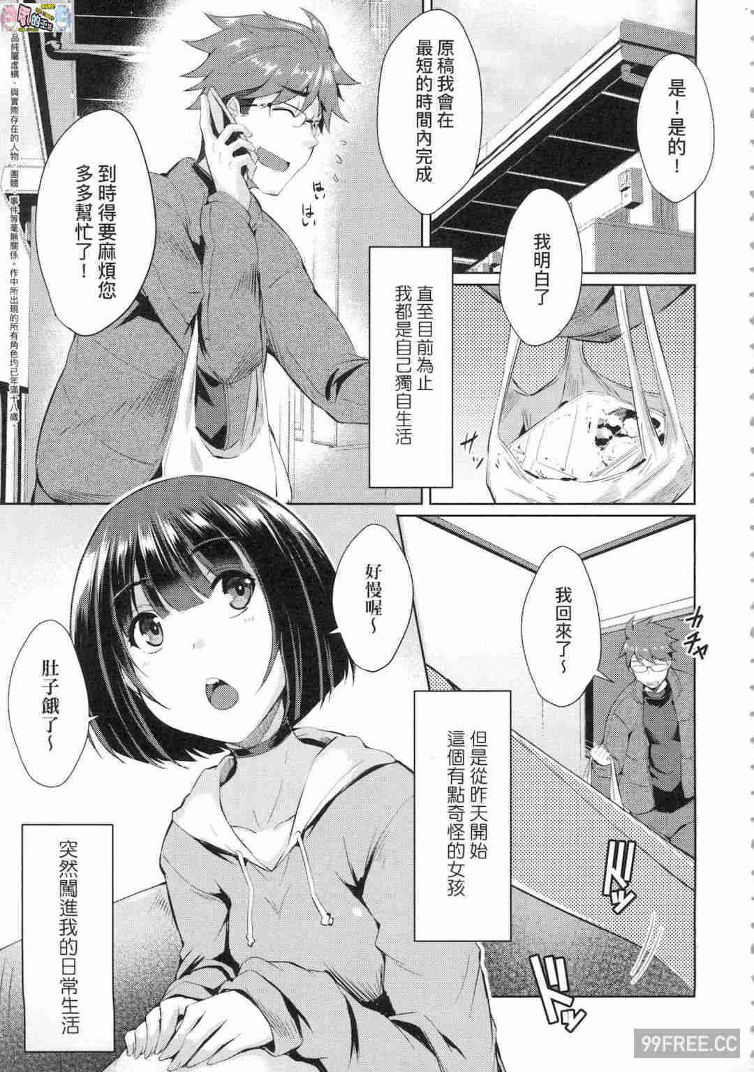 [猫伊光] ラブレス・セックス LOVELESS．SEX 先性後愛 無修正