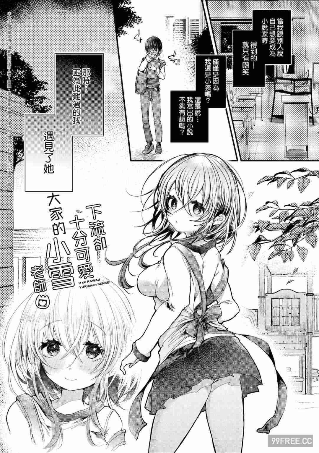 [毒でんぱ] よだれえっち ぴーす！｜愛如液流不止新片段！