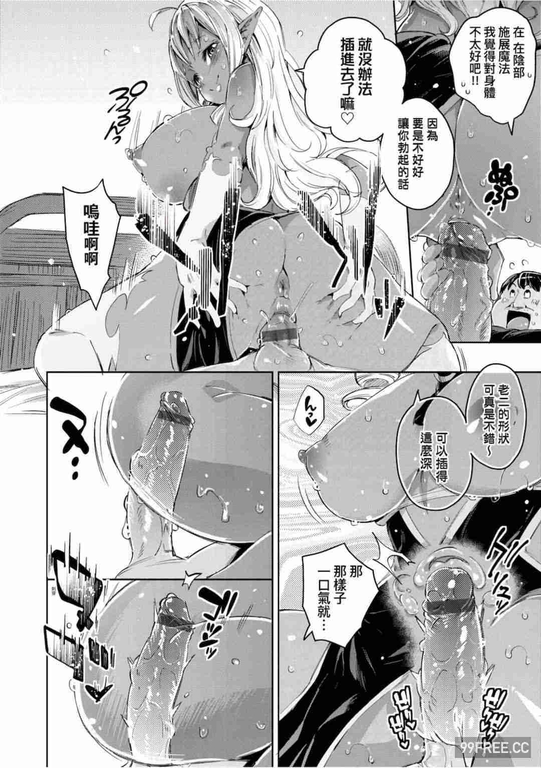 [無洗米] 異世界転移した子供部屋おじさんがモテモテ主人公の取り巻き女全員をチ〇ポ奴隷にしてやりました。