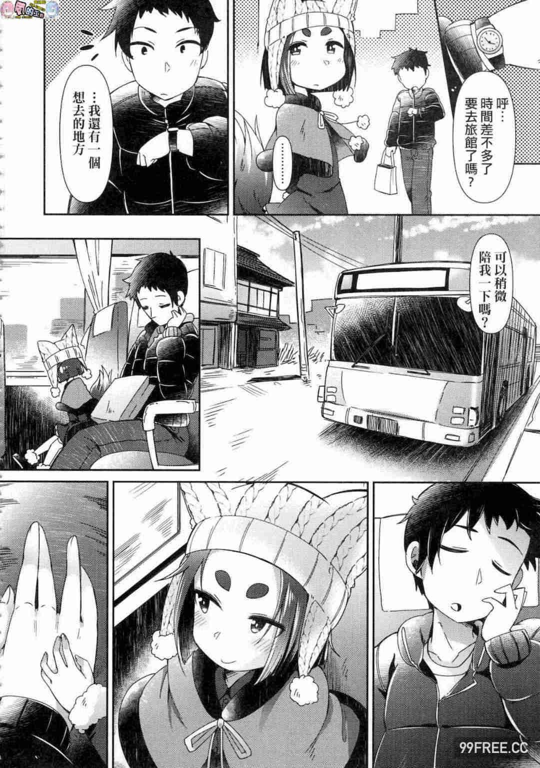 [あまがえる] 妖怪小料理屋にようこそ 歡迎光臨妖怪小料理屋