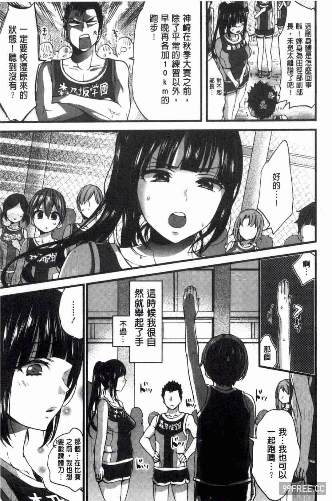 [森島コン] おねショタでぃっしゅ