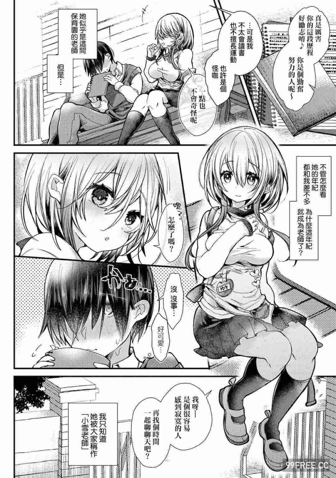 [毒でんぱ] よだれえっち ぴーす！｜愛如液流不止新片段！