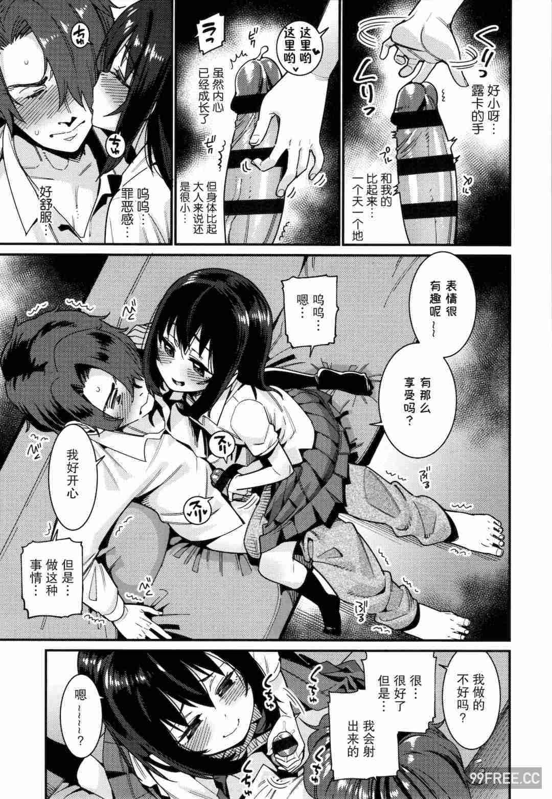 [源五郎] 愛しき我が家 + 4Pリーフレット