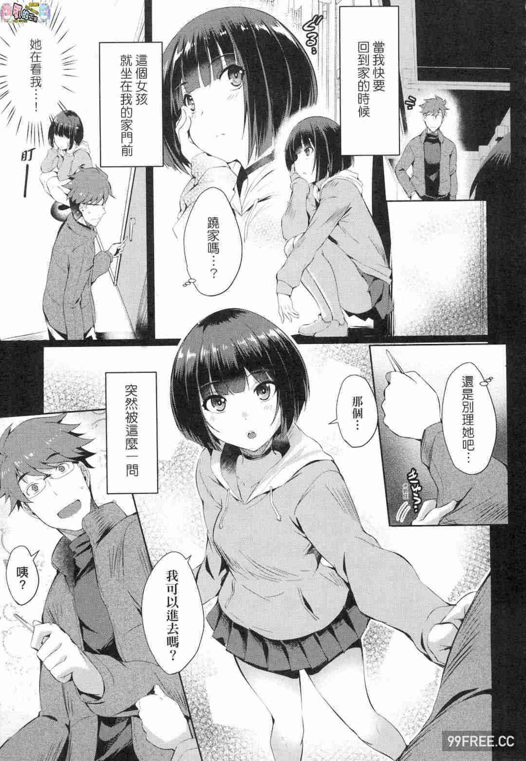 [猫伊光] ラブレス・セックス LOVELESS．SEX 先性後愛 無修正