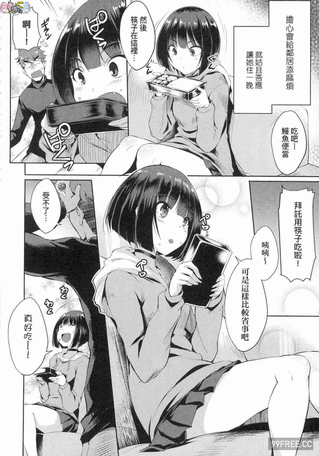 [猫伊光] ラブレス・セックス LOVELESS．SEX 先性後愛 無修正