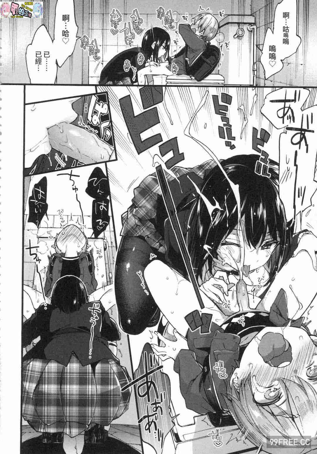 [森島コン] おねえちゃんたいむ 姊姊時間