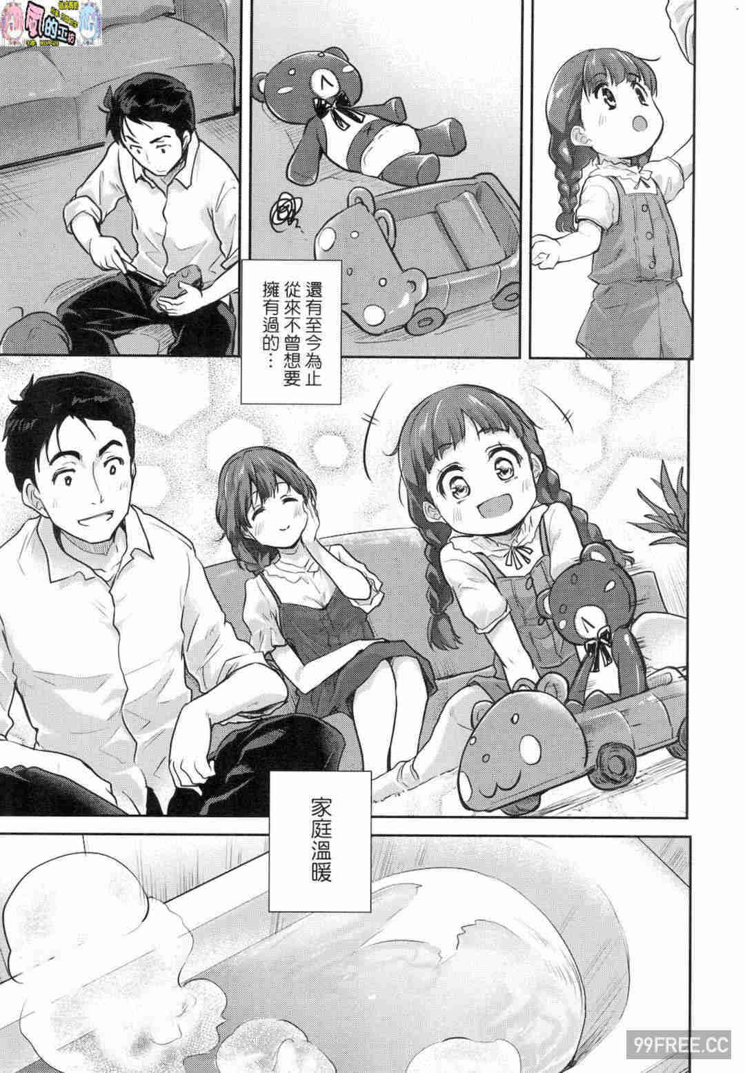 [唐辛子ひでゆ] きみのおっぱいをしゃぶりたい