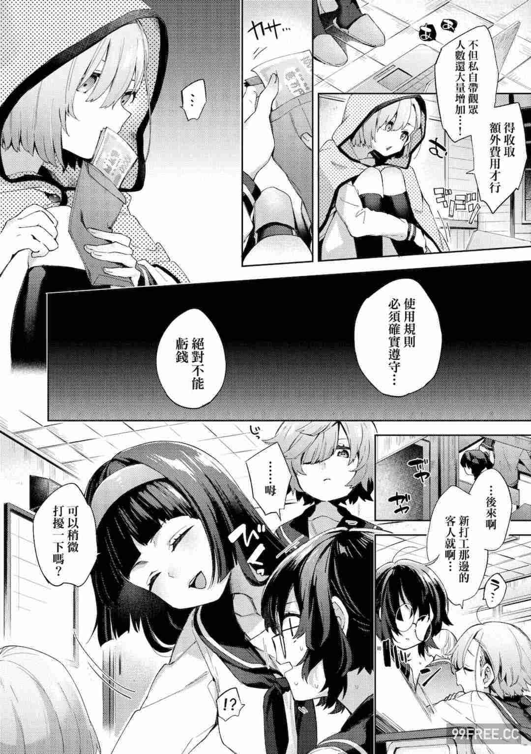 [冬みかん] 女子校生が制服姿でえっちなことをしているようです!