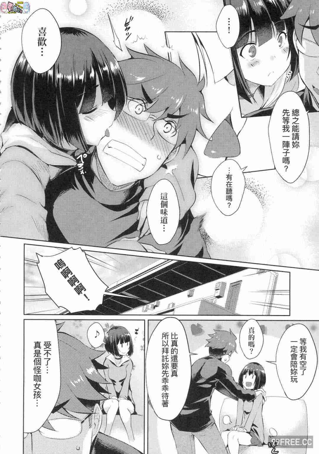 [猫伊光] ラブレス・セックス LOVELESS．SEX 先性後愛 無修正