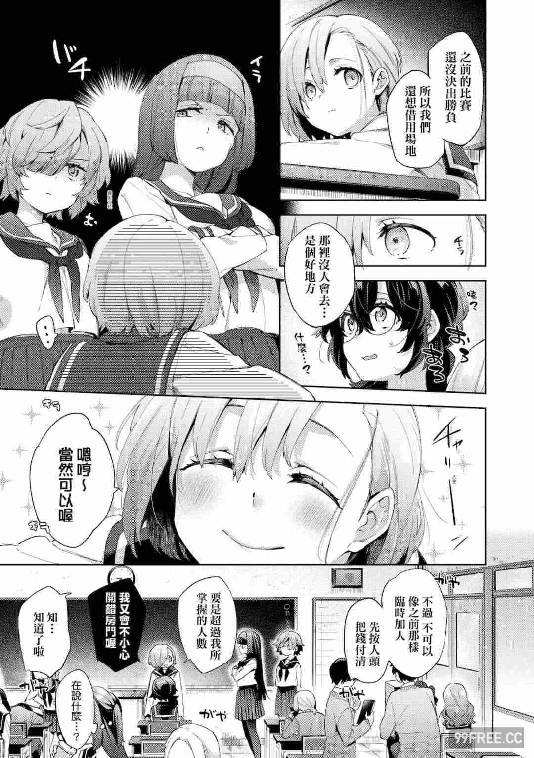 [冬みかん] 女子校生が制服姿でえっちなことをしているようです!