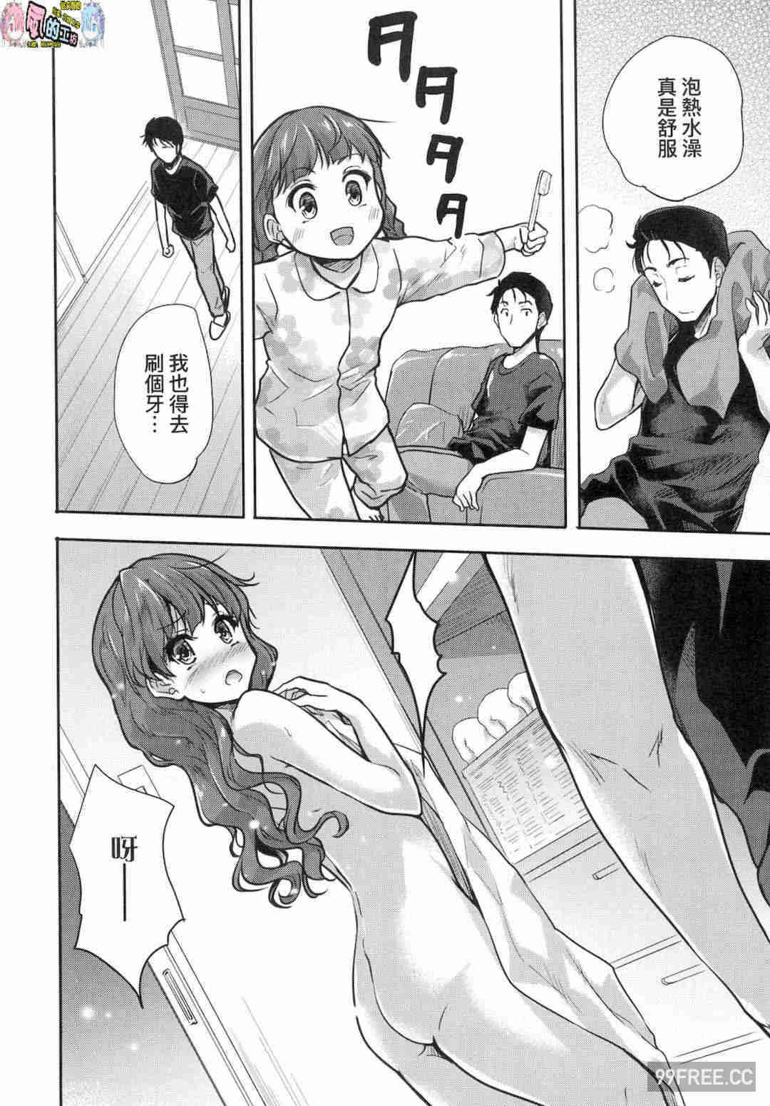 [唐辛子ひでゆ] きみのおっぱいをしゃぶりたい