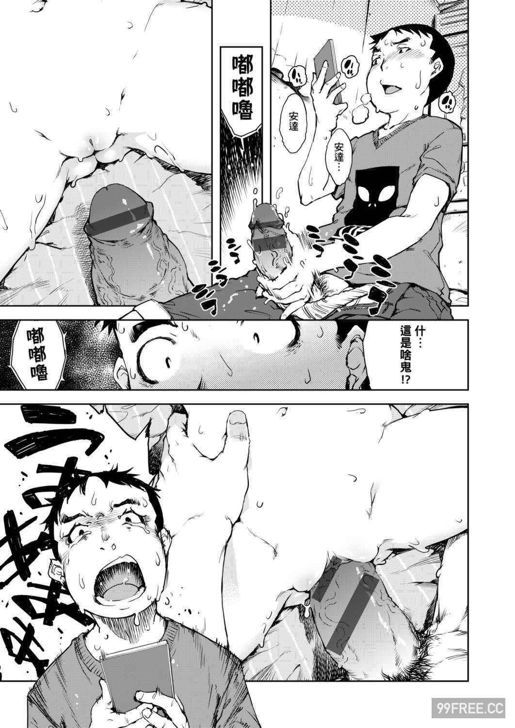 [鈴木狂太郎] JC'S TRIP