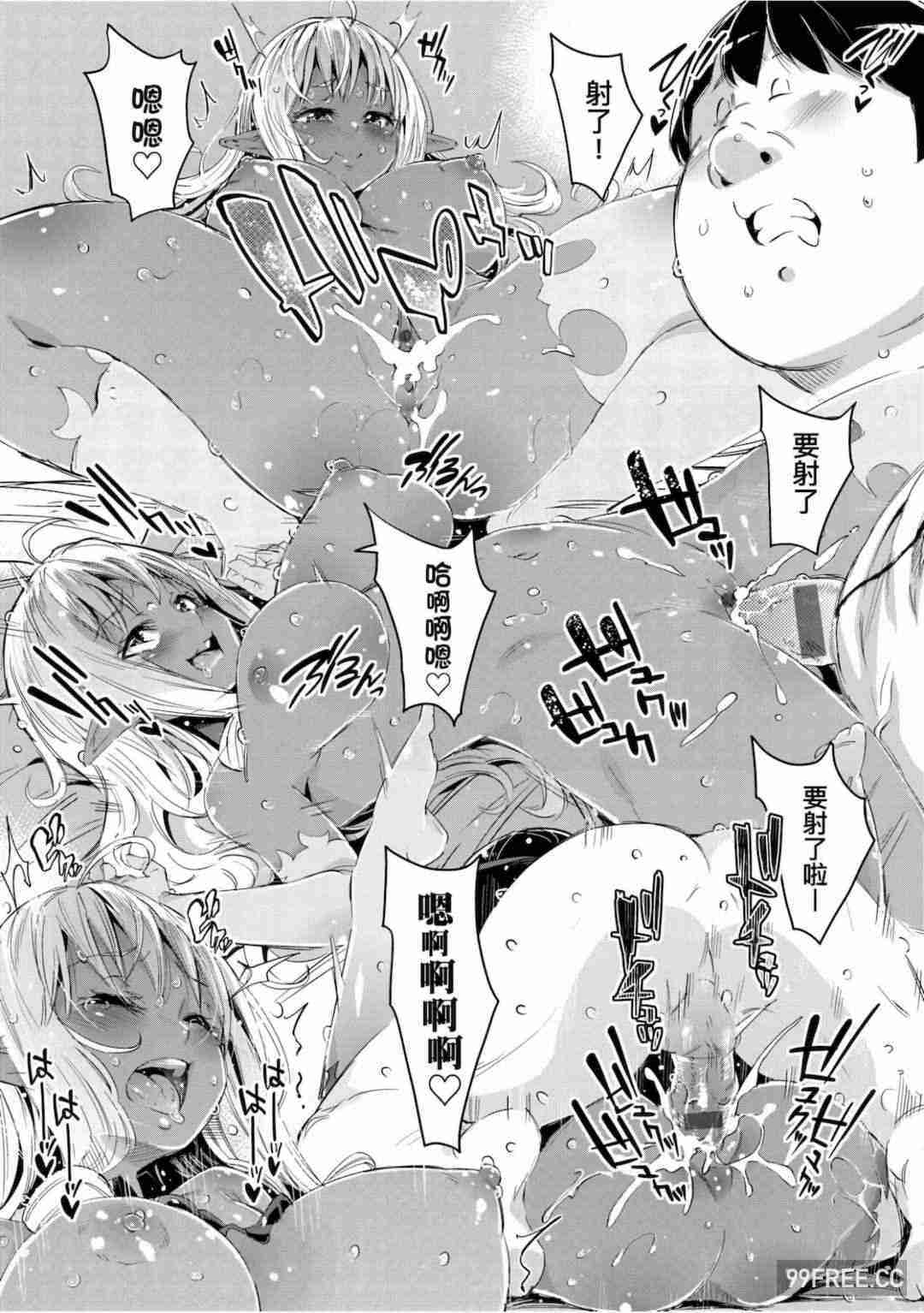 [無洗米] 異世界転移した子供部屋おじさんがモテモテ主人公の取り巻き女全員をチ〇ポ奴隷にしてやりました。