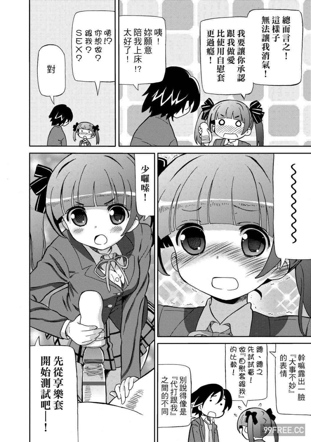 [ホーミング] 超JCいもうと