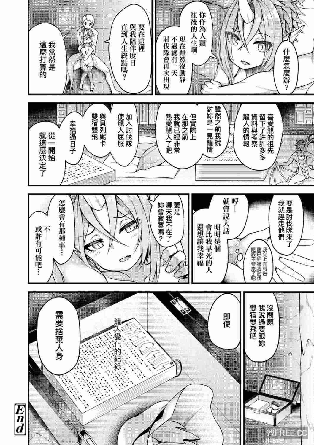 [びんせん] 長寿戯画