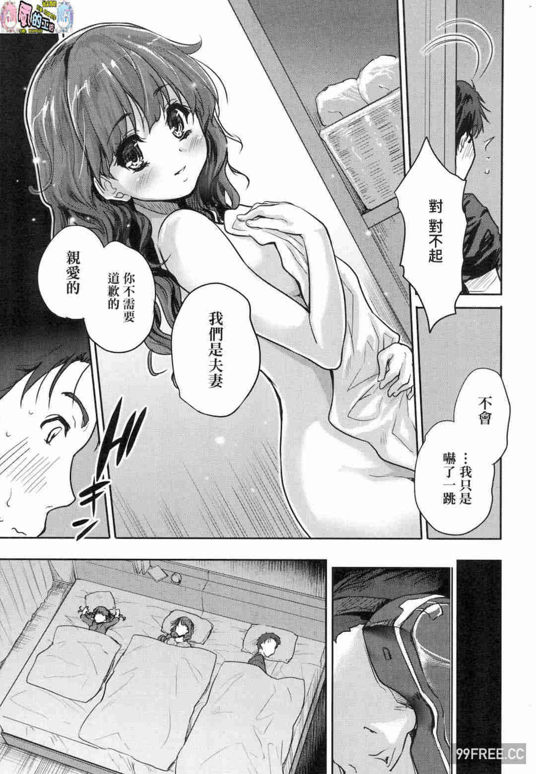 [唐辛子ひでゆ] きみのおっぱいをしゃぶりたい