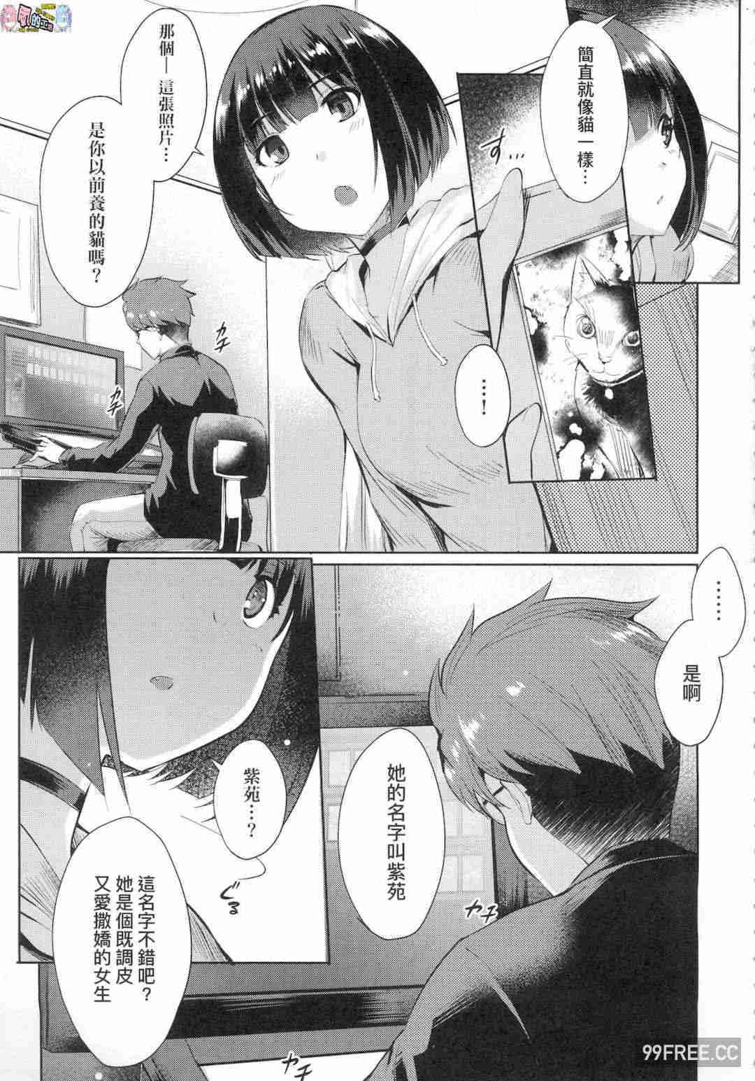 [猫伊光] ラブレス・セックス LOVELESS．SEX 先性後愛 無修正