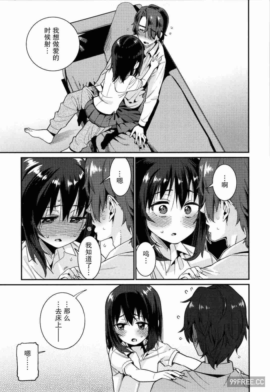 [源五郎] 愛しき我が家 + 4Pリーフレット