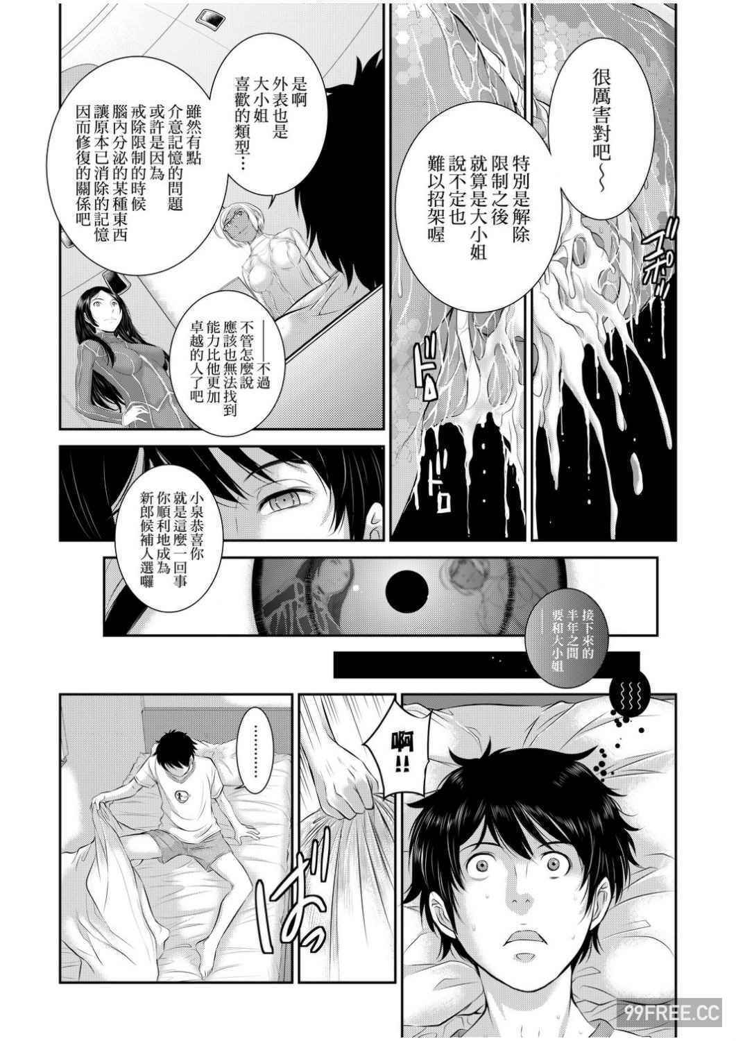 [はらざきたくま] 巫女のいる町