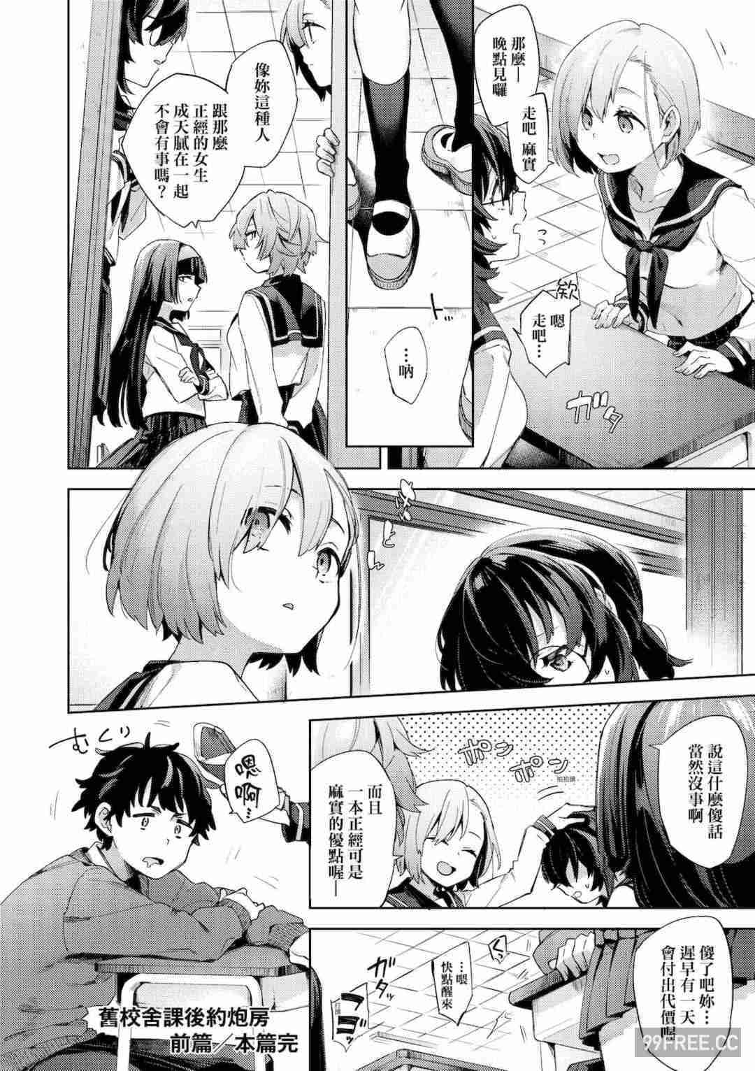 [冬みかん] 女子校生が制服姿でえっちなことをしているようです!