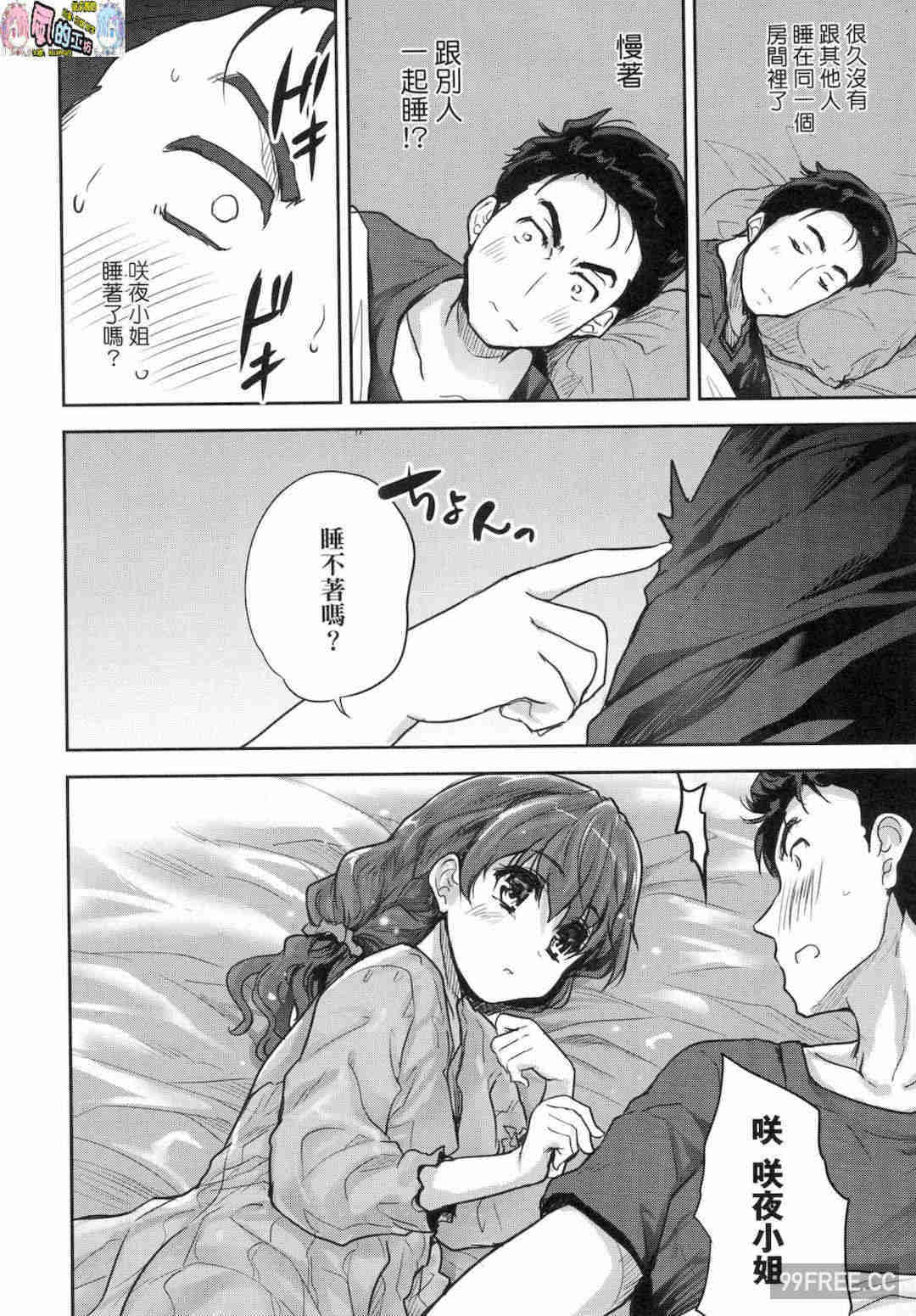 [唐辛子ひでゆ] きみのおっぱいをしゃぶりたい