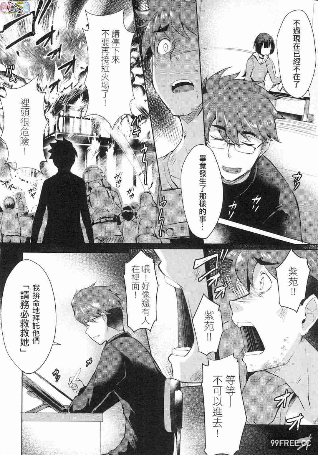 [猫伊光] ラブレス・セックス LOVELESS．SEX 先性後愛 無修正