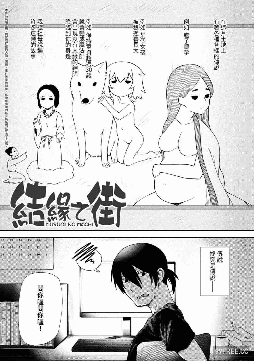 [びんせん] 長寿戯画