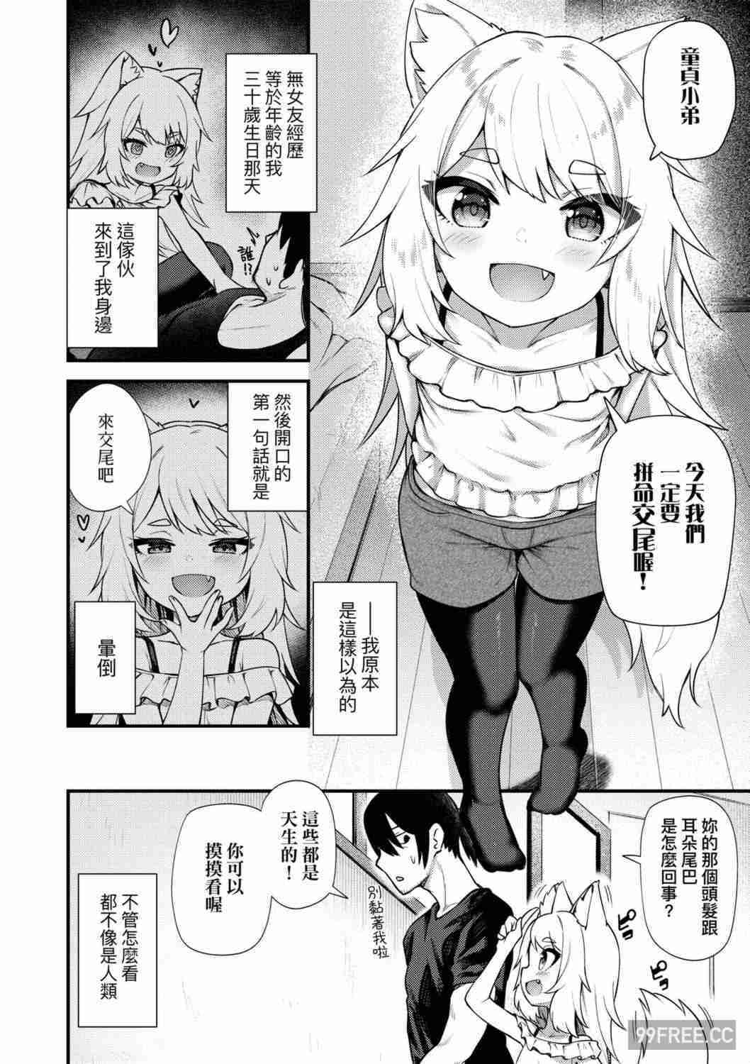 [びんせん] 長寿戯画