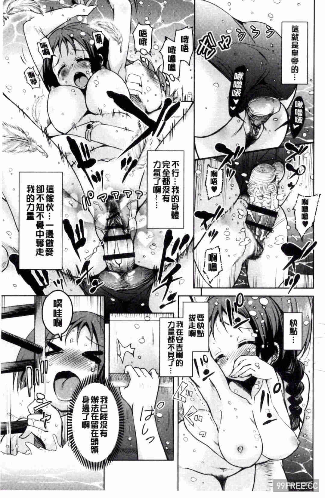 [なるさわ景] 亡国魔王の星彦くん