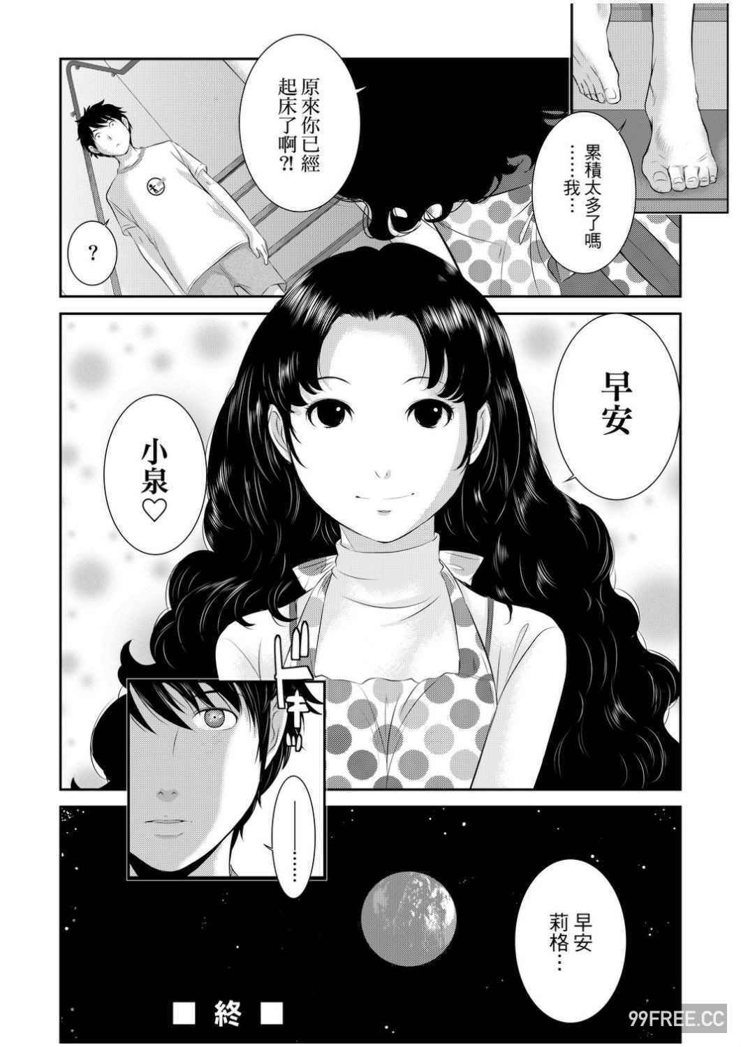 [はらざきたくま] 巫女のいる町