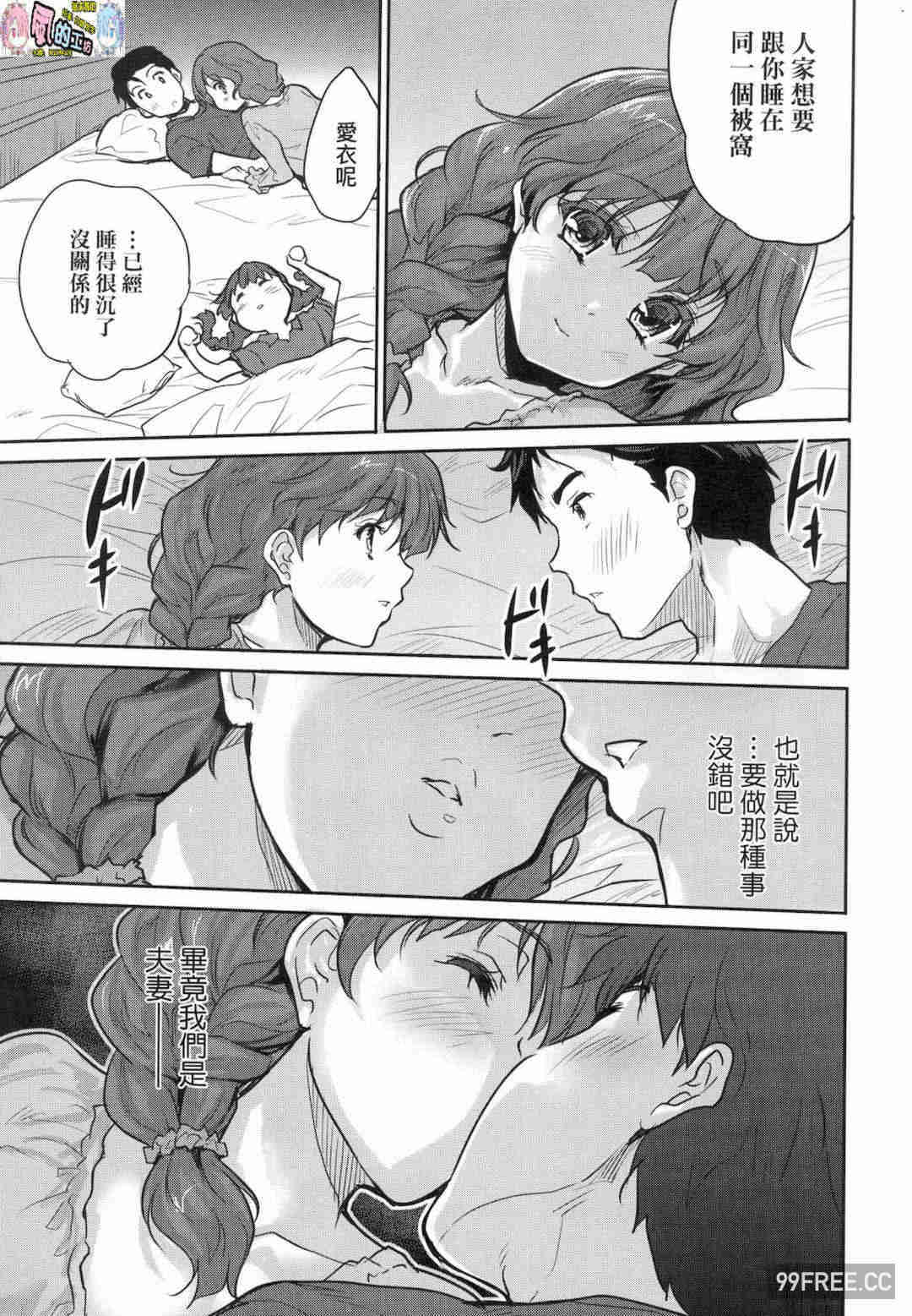 [唐辛子ひでゆ] きみのおっぱいをしゃぶりたい