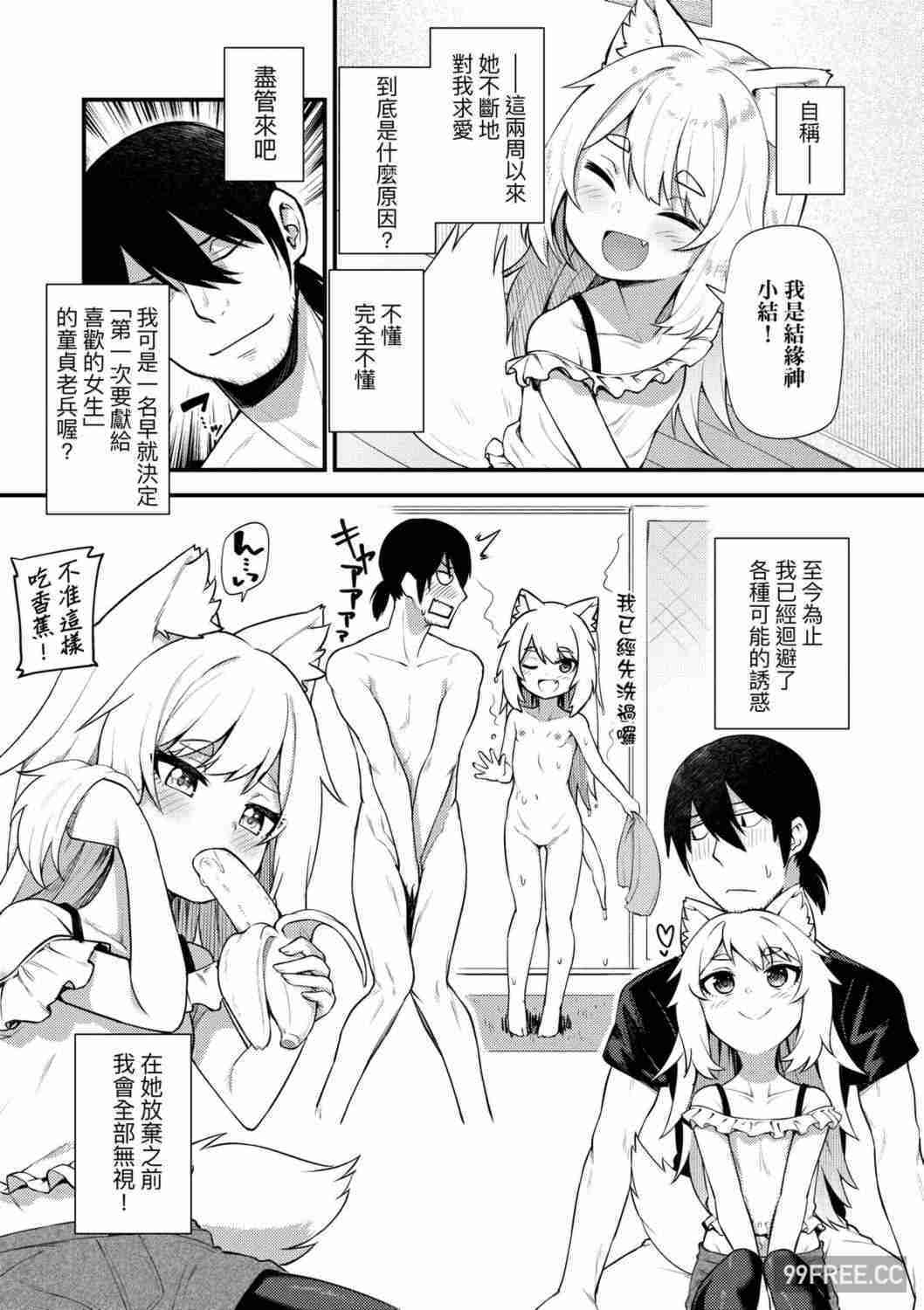 [びんせん] 長寿戯画