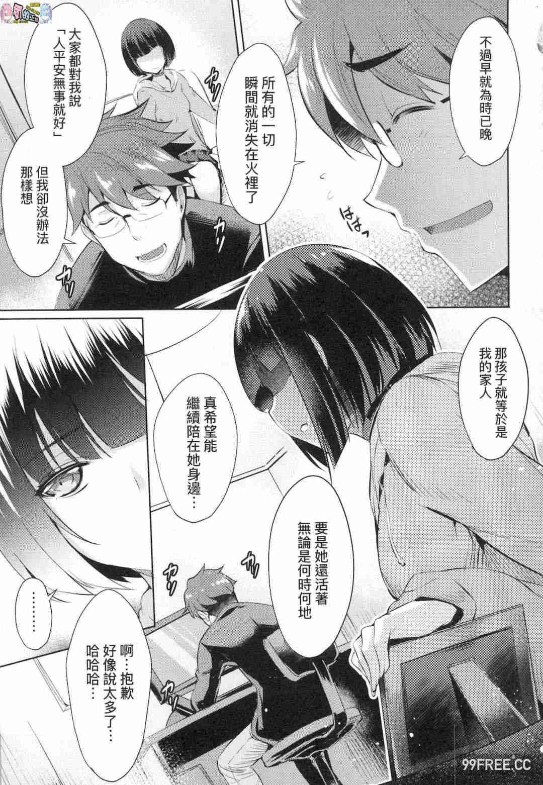 [猫伊光] ラブレス・セックス LOVELESS．SEX 先性後愛 無修正