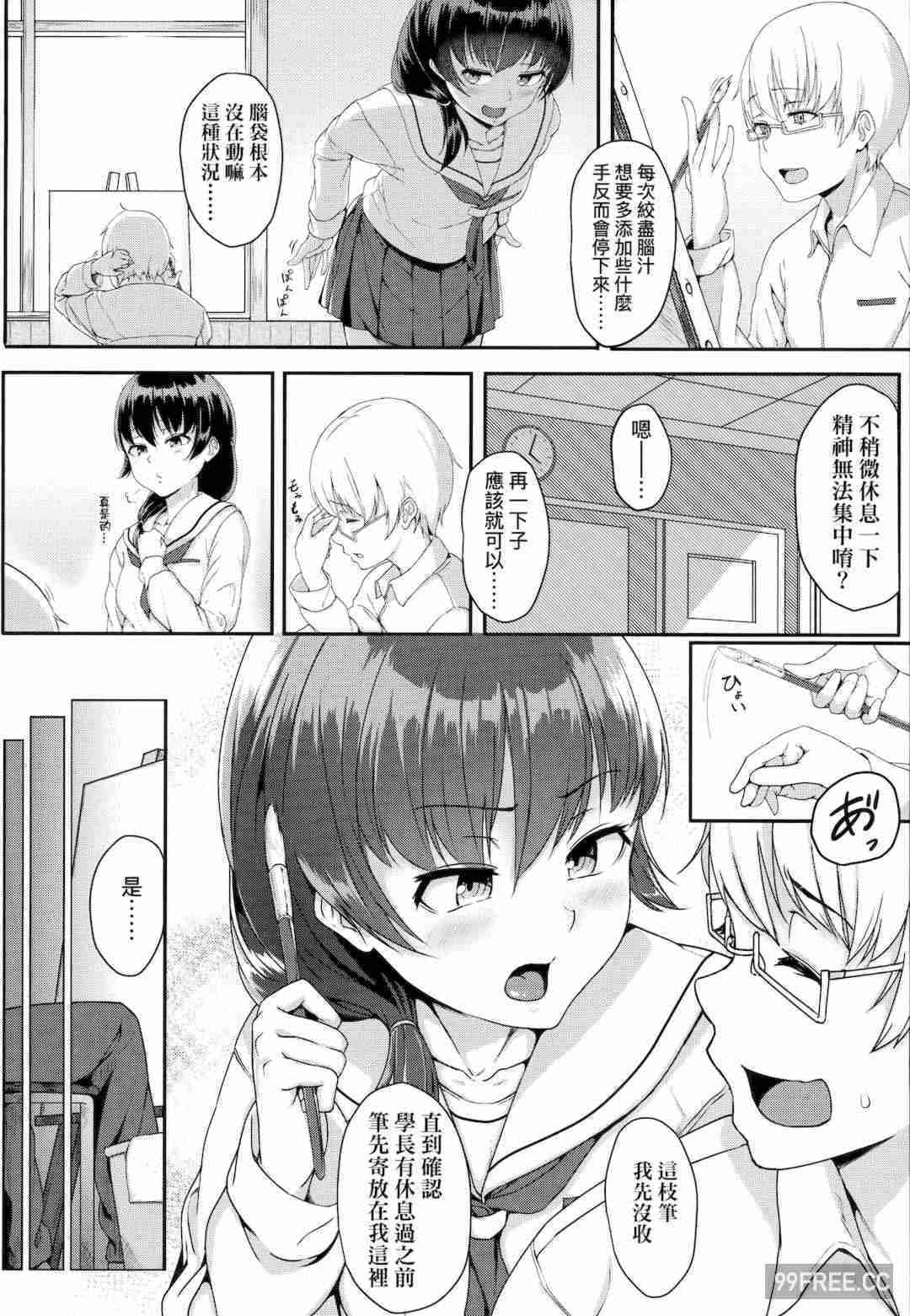 [葵井ちづる] イジワルコネクト壞心眼的肉體接觸