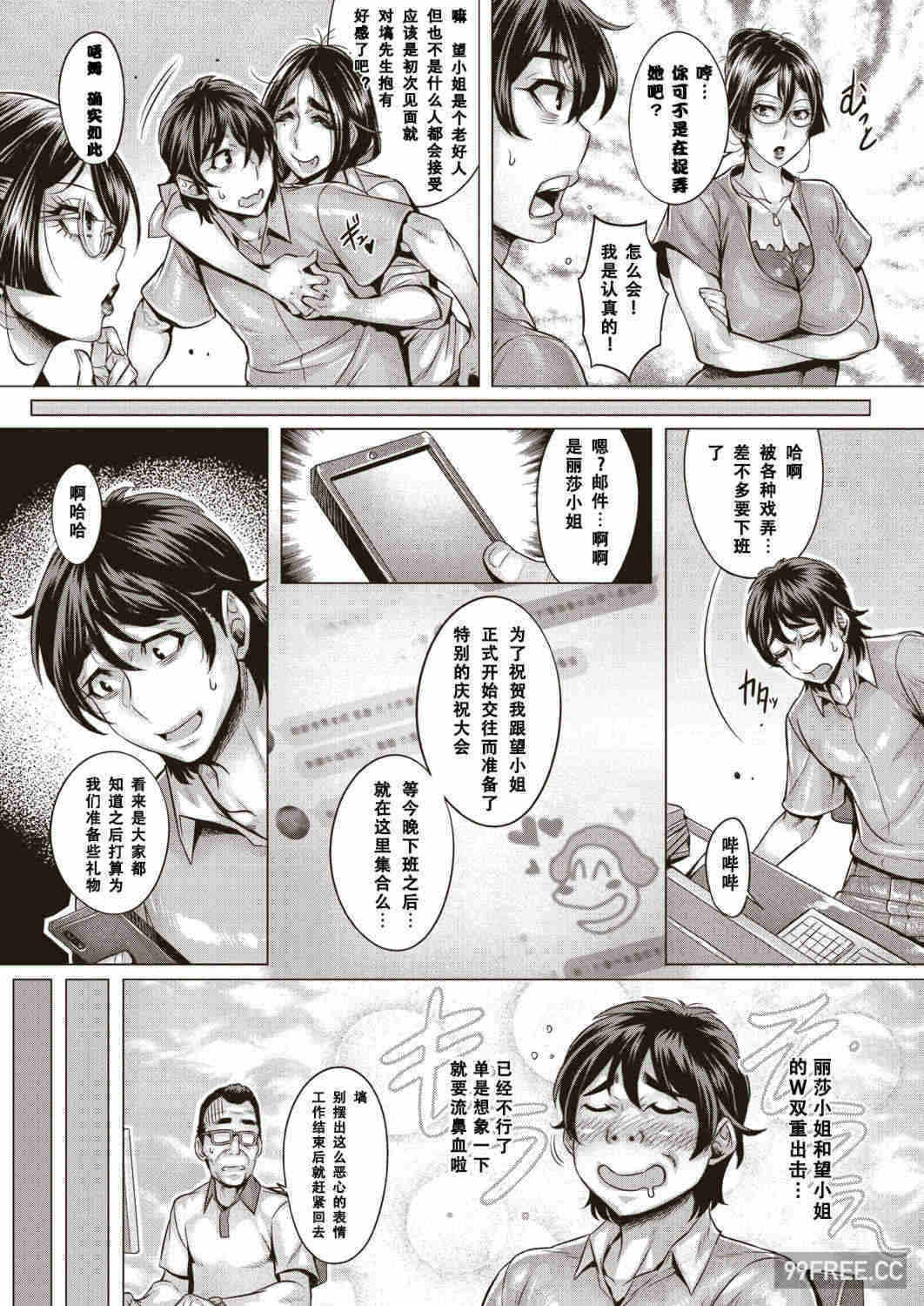 [桃吹リオ] 純欲解放区