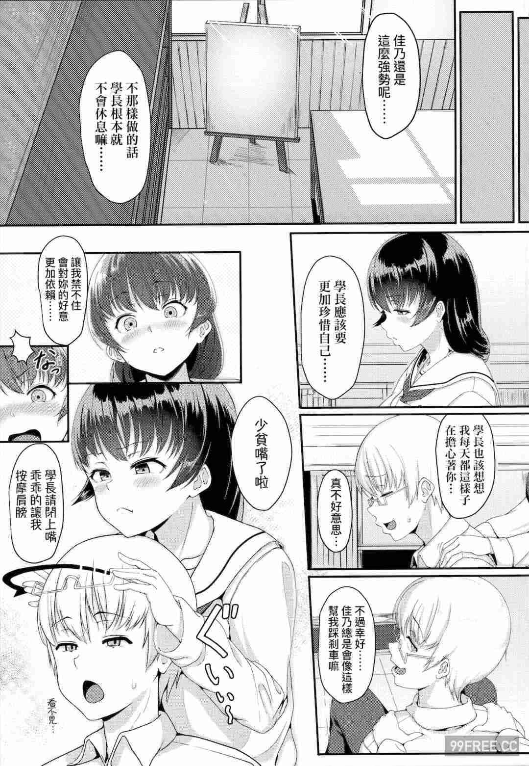 [葵井ちづる] イジワルコネクト壞心眼的肉體接觸