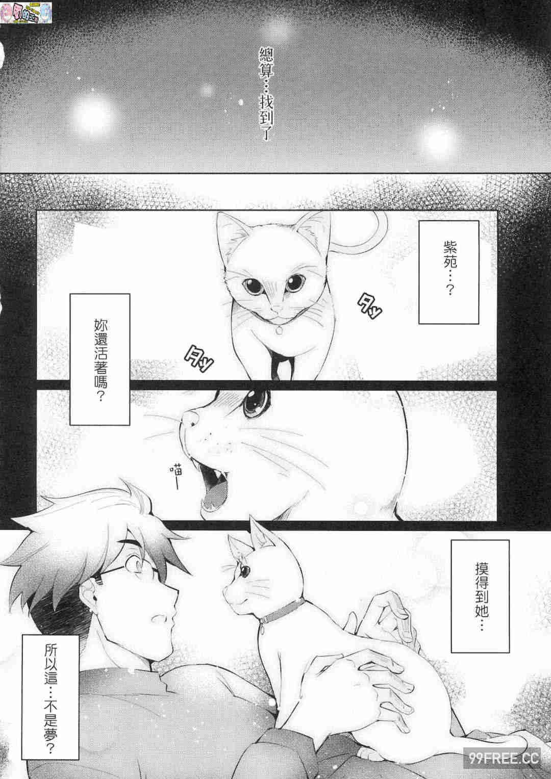 [猫伊光] ラブレス・セックス LOVELESS．SEX 先性後愛 無修正