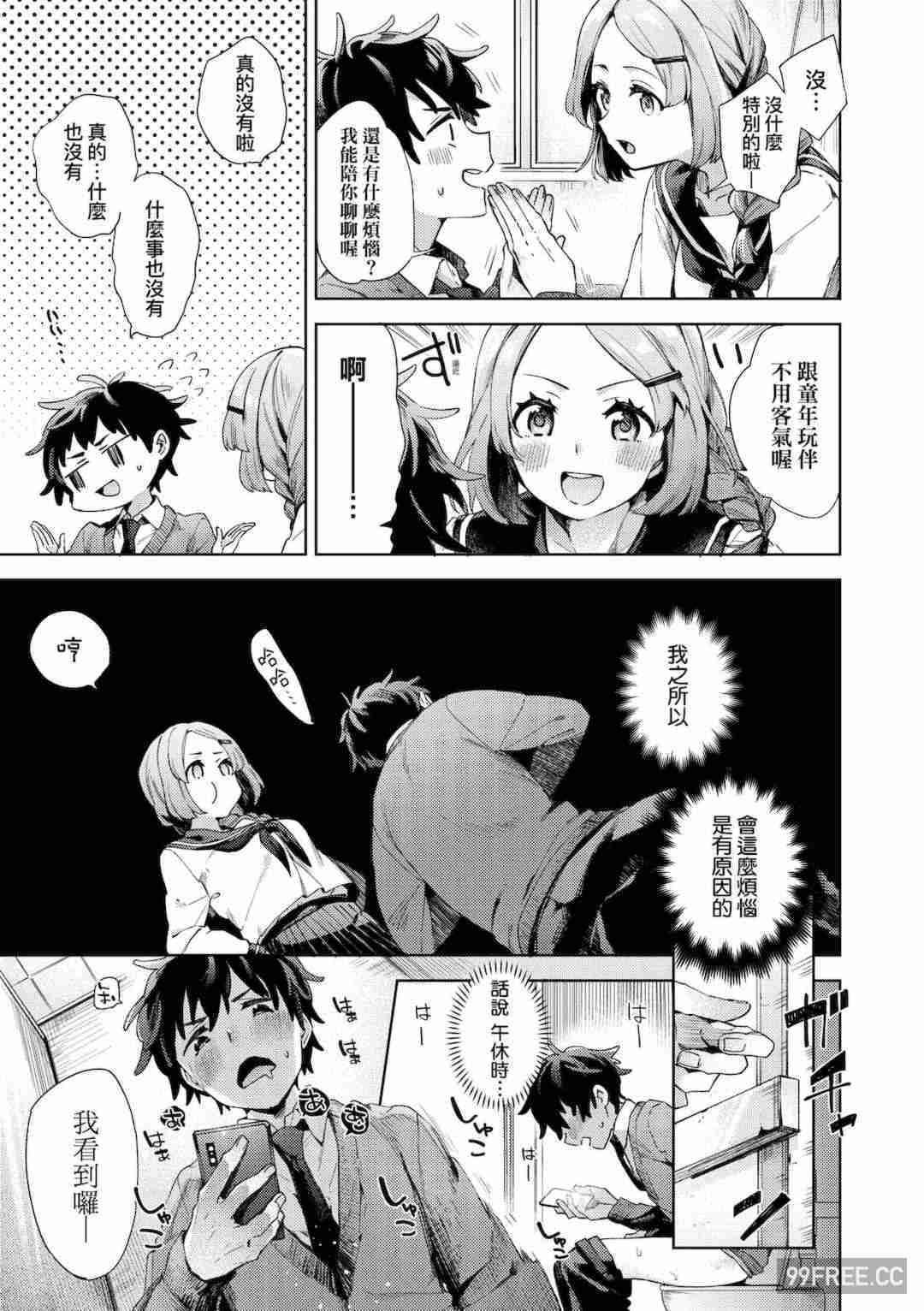 [冬みかん] 女子校生が制服姿でえっちなことをしているようです!