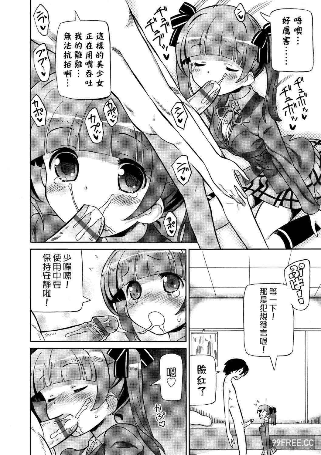 [ホーミング] 超JCいもうと