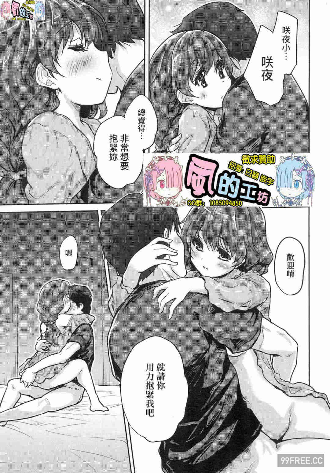 [唐辛子ひでゆ] きみのおっぱいをしゃぶりたい