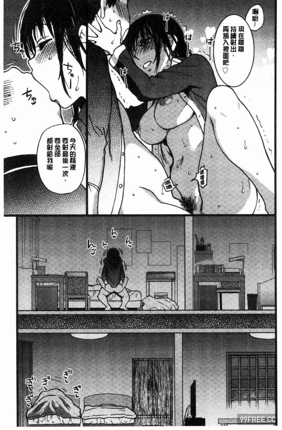 [師走の翁] 円光おじさん 円光變態大叔